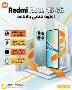 ريدمي نوت15 للبيع في دمشق