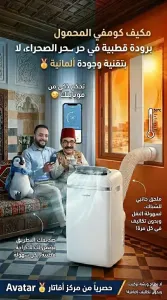 مكيف للبيع في دمشق