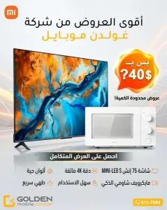 عرض شاشة +مكروويف للبيع في دمشق