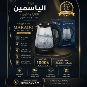 غلاية مياه للبيع في دمشق