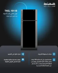 براد من الحافظ للبيع في دمشق