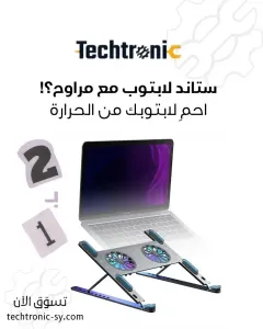 ستاند لابتوب مع مراوح للبيع