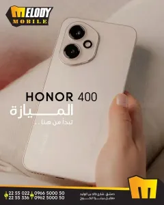 هونر 400 للبيع في دمشق