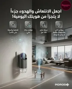 موزع عطر جداري للبيع في دمشق