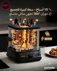 شواية كهربائية للبيع في دمشق