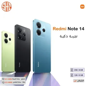 ريدمي نوت14 للبيع في دمشق