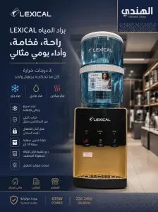 كولر مياه للبيع في دمشق