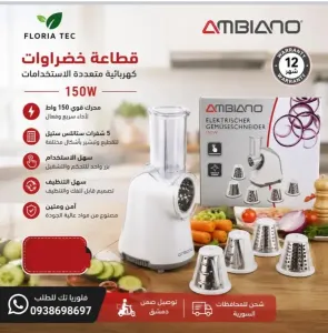 قطاعة خضروات للبيع في دمشق