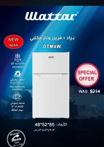 براد من وتار للبيع في دمشق