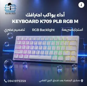 كيبورد للبيع في دمشق