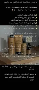 مجموعة الكرياتين للبيع في دمشق