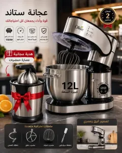 عجانة ستاند اوليف للبيع في دمشق