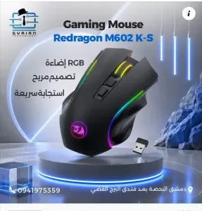 ماوس غيمنغ للبيع في دمشق