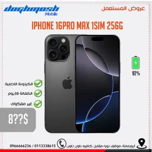 ايفون16 برو ماكس للبيع في دمشق