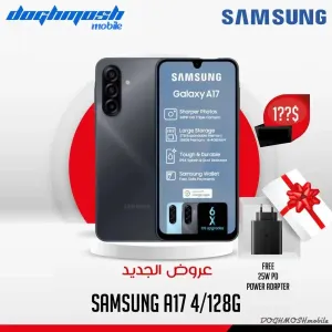 سامسونغ ايه17 للبيع في دمشق