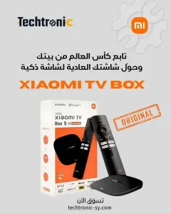 تيفي بوكس للبيع في دمشق
