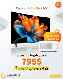 تيفي سمارت65 للبيع في دمشق
