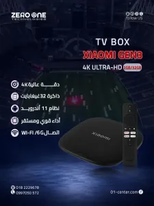 تيفي بوكس للبيع في طرطوس