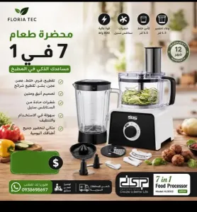 محضرة طعام للبيع في دمشق