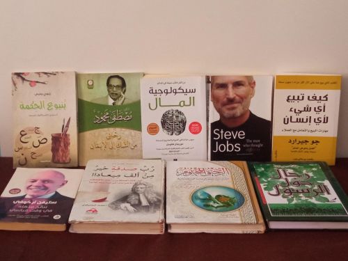 مجموعة كتب قيمة في التنمية الذاتي