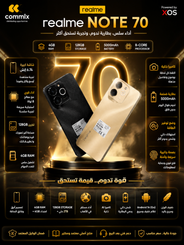 ريلمي نوت 70