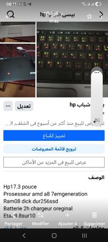 لابتوب اتش بي