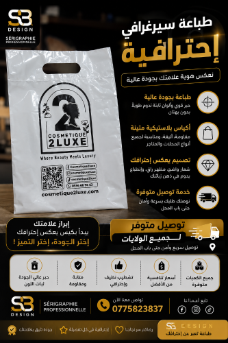 اكياس مطبوعة
