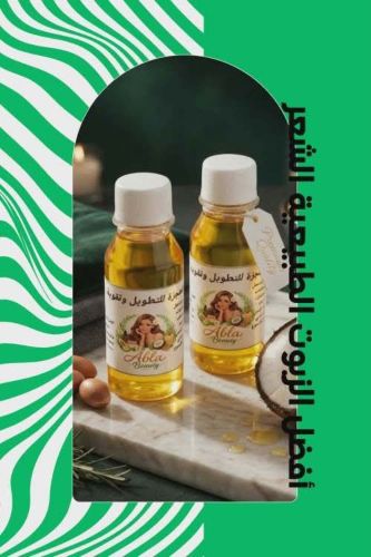 زيت تطويل الشعر