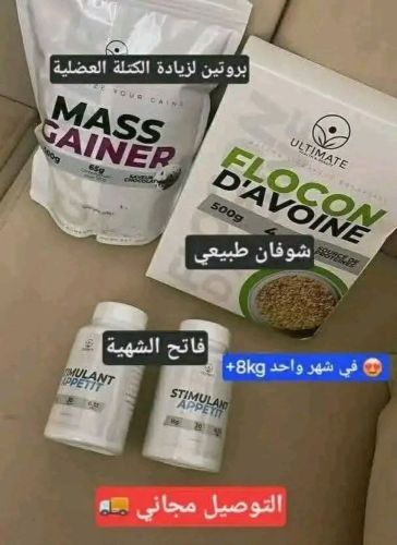 باقة زيادة في الوزن