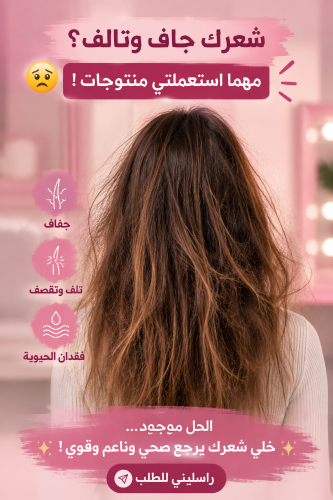 باقة زيت الارغان