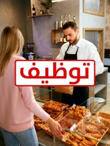 نبحث عن بائعين