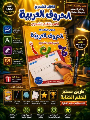 livre de langue arabe