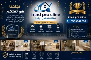 شركة تنظيف نقدم خدمات للزبائن
