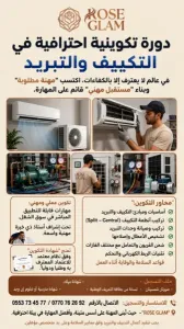 مدرسة معتمدة من طرف الدولة ودوليا