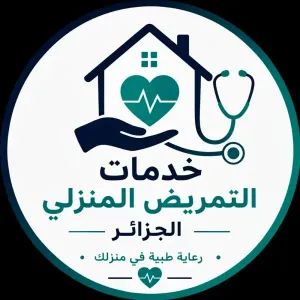 Infirmier À Domicile & Hijama