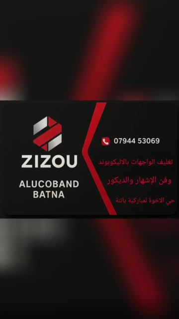 تغليف الواجهات بالاليكوبوند