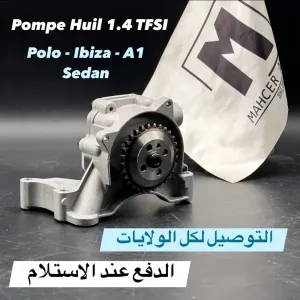 POMPE HUIL 1.4 TFSI / POLO - IBIZ