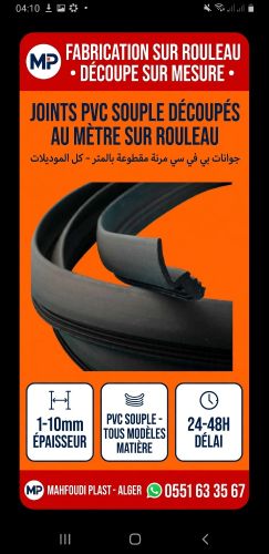 صناعة جميع العوازل
