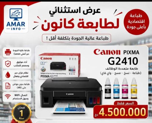 imprimante Canon G2410