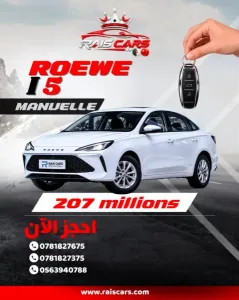 ROEWE i5 2026 MANUELLE
