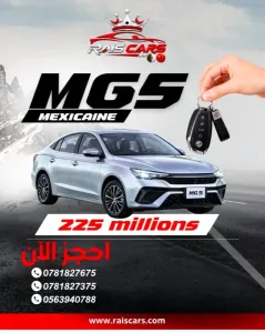MG MG5 2026 MEXICAINE
